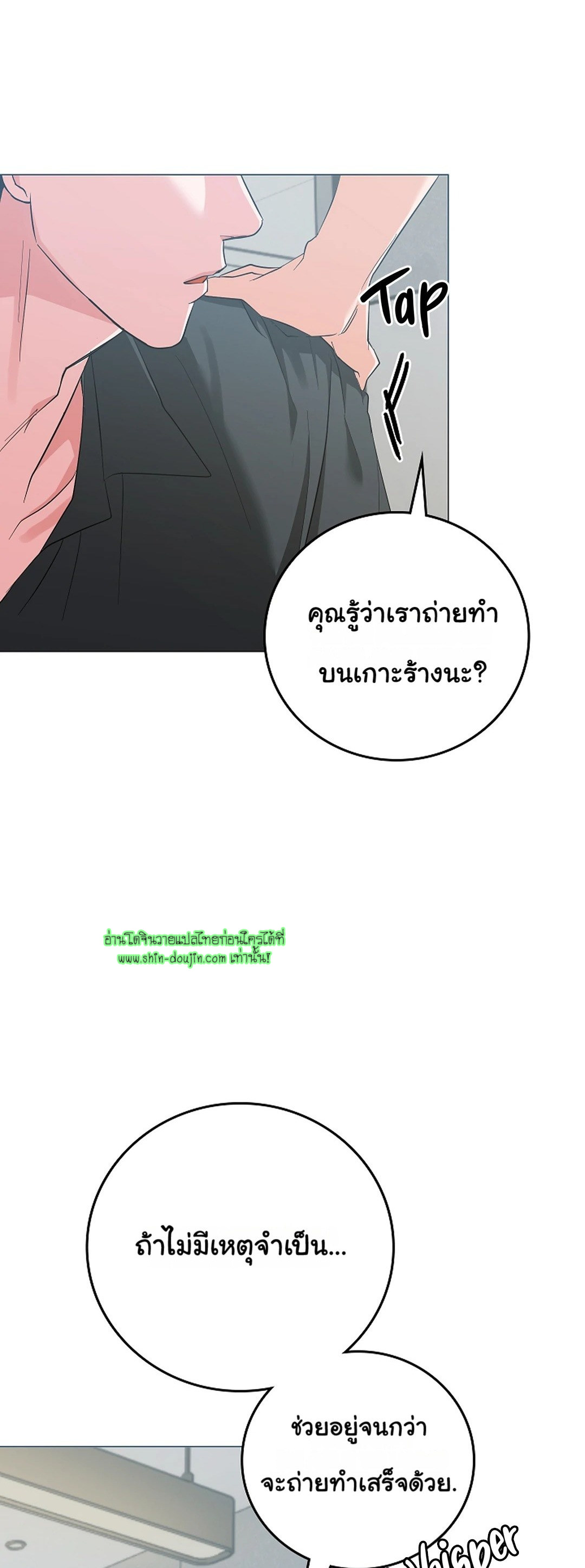 Gay’s Inferno EP 3